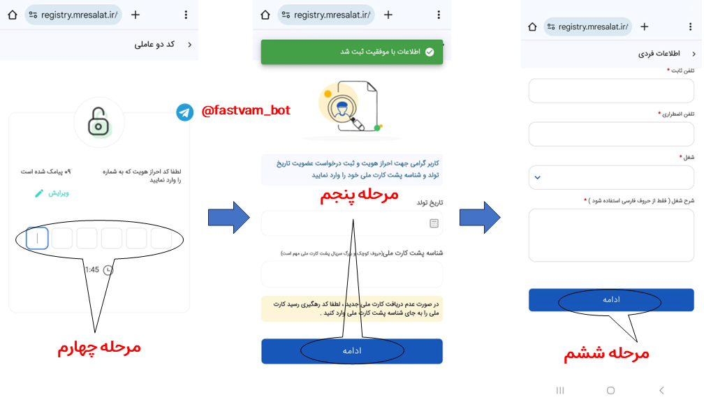 افتتاح حساب بانک رسالت2