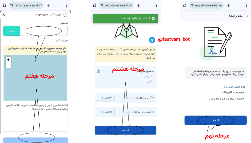 افتتاح حساب بانک رسالت3