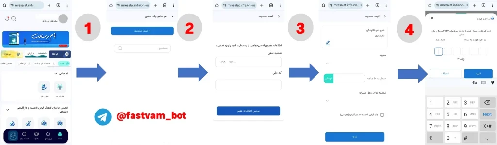 آموزش گامبهگام انتقال امتیاز وام بانک رسالت بین افراد از طریق سامانه امرسالت