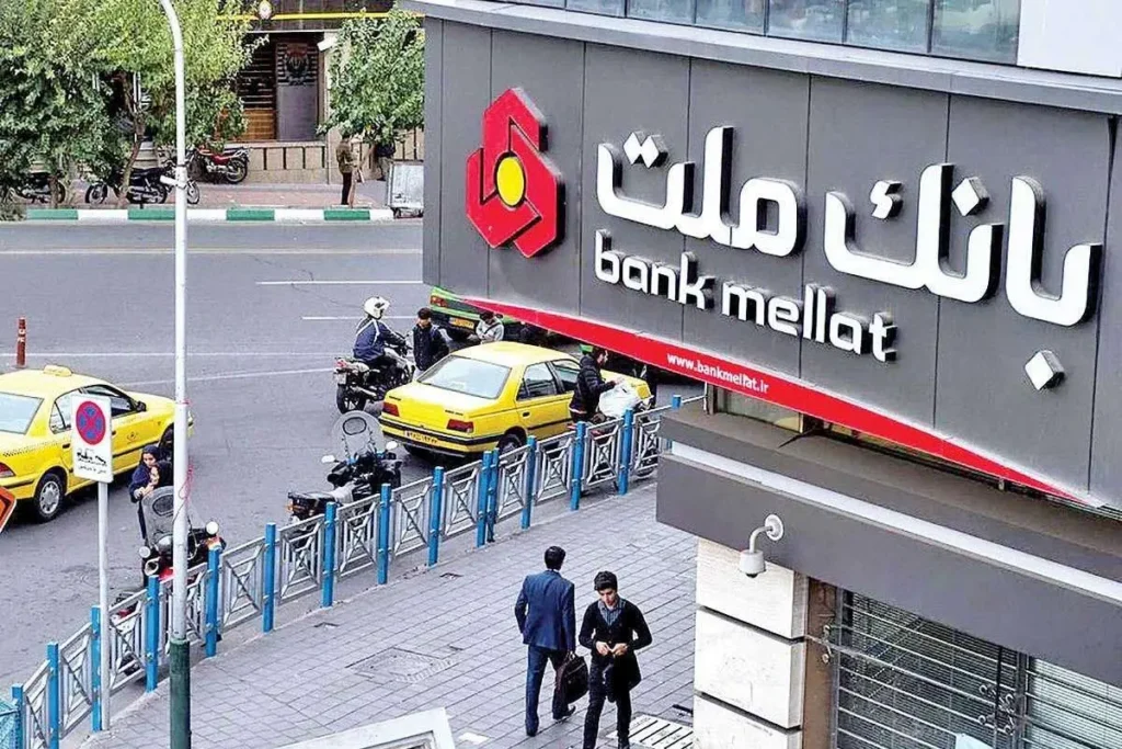 نیک وام ملت